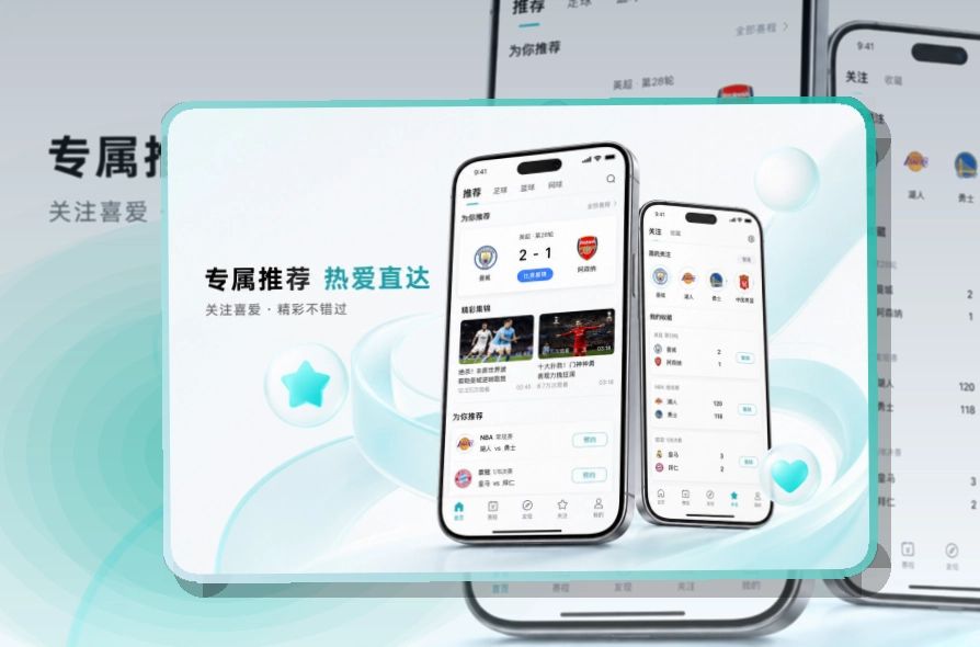 问鼎pgAPP赛事服务页面